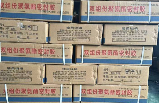 临泉聚硫密封胶